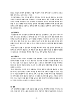 인적자원관리_4차 산업혁명시대의 확산으로 각 분야별 인적자원의 부족과 과잉인력이 이슈화 되고 있는 시점에서 인적자원의 과잉인력 대책에 대하여 설명하시오-4