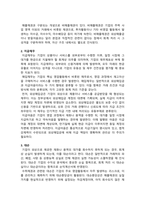 회계원리_수취채권과 지급채무를 비교하여 설명하시오-3