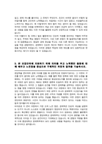 경제학부 편입 학업계획서(중앙대학교)-3
