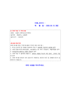 현대인의정신건강_스트레스를 해소하는 방법 중 하나는 사고 바꾸기가 있습니다 사고바꾸기의 적응적 대처와 부적응적 대처에 대해 자세히 기술하시고 부적응적 대처 중 한가지를 선택하여 구체적인 예를 본인의 경험을 바탕으로 작성하고 부적응적 대처방법의 문제점에 대해 작성해 주세요-2