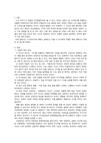 현대인의정신건강_스트레스를 해소하는 방법 중 하나는 사고 바꾸기가 있습니다 사고바꾸기의 적응적 대처와 부적응적 대처에 대해 자세히 기술하시고 부적응적 대처 중 한가지를 선택하여 구체적인 예를 본인의 경험을 바탕으로 작성하고 부적응적 대처방법의 문제점에 대해 작성해 주세요-3