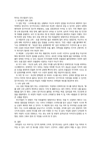 현대인의정신건강_스트레스를 해소하는 방법 중 하나는 사고 바꾸기가 있습니다 사고바꾸기의 적응적 대처와 부적응적 대처에 대해 자세히 기술하시고 부적응적 대처 중 한가지를 선택하여 구체적인 예를 본인의 경험을 바탕으로 작성하고 부적응적 대처방법의 문제점에 대해 작성해 주세요-4
