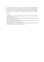 현대인의정신건강_스트레스를 해소하는 방법 중 하나는 사고 바꾸기가 있습니다 사고바꾸기의 적응적 대처와 부적응적 대처에 대해 자세히 기술하시고 부적응적 대처 중 한가지를 선택하여 구체적인 예를 본인의 경험을 바탕으로 작성하고 부적응적 대처방법의 문제점에 대해 작성해 주세요-5