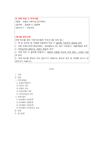 회계원리_다음은 주 미래의 20×1년 말 재무상태표와 포괄손익계산서 구성 요소이다 자산총계와 부채총계를 계산하시오-2