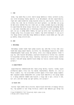 회계원리_다음은 주 미래의 20×1년 말 재무상태표와 포괄손익계산서 구성 요소이다 자산총계와 부채총계를 계산하시오-3