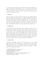 회계원리_다음은 주 미래의 20×1년 말 재무상태표와 포괄손익계산서 구성 요소이다 자산총계와 부채총계를 계산하시오-4