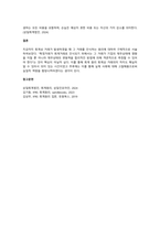 회계원리_회계상 거래란 자산, 부채, 자본의 증감과 수익, 비용의 증감을 발생시키는 경제적 사건으로서, 화폐단위로 측정이 가능한 것을 말한다 회계상 거래가 발생하였을 때 그 거래를 인식하는 원리에 대하여 서술하시오-3