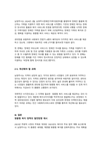 지역사회복지론_행정복지센터를 중심으로 추진되고 있는 맞춤형 복지 등장 배경을 서술하고 자신이 살고 있는 지역의 맞춤형 복지 추진 사업을 구체적으로 소개한 후 맞춤형 복지 정책의 발전방향 및 과제에 대하여 서술하시오-5