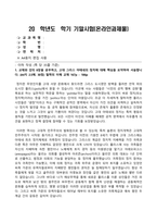 철학의이해_교재와 강의 8장을 공부하고, 고대 그리스 아테네의 정치에 대해 핵심을 요약하여 서술합니다-1