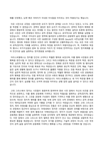 철학의이해_교재와 강의 8장을 공부하고, 고대 그리스 아테네의 정치에 대해 핵심을 요약하여 서술합니다-3