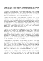 철학의이해_교재와 강의 8장을 공부하고, 고대 그리스 아테네의 정치에 대해 핵심을 요약하여 서술합니다-4