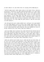 철학의이해_교재와 강의 8장을 공부하고, 고대 그리스 아테네의 정치에 대해 핵심을 요약하여 서술합니다-5