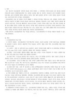 체육학개론_한국체육사, 스포츠윤리학, 스포츠심리학, 운동생리학, 스포츠사회학, 스포츠교육학 중 관심 있는 1가지 체육학 전공 영역을 선택하여 주요 내용(개요, 특징 등)을 기술하고, 해당 전공이 스포츠 현장에서 어떻게 적용되고 있는지 작성하시오(자신의 견해를 반드시 기술하시오) (배점  30점)-2