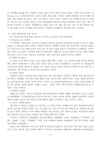 체육학개론_한국체육사, 스포츠윤리학, 스포츠심리학, 운동생리학, 스포츠사회학, 스포츠교육학 중 관심 있는 1가지 체육학 전공 영역을 선택하여 주요 내용(개요, 특징 등)을 기술하고, 해당 전공이 스포츠 현장에서 어떻게 적용되고 있는지 작성하시오(자신의 견해를 반드시 기술하시오) (배점  30점)-3