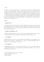특수교육학개론_발달지체에 대한 진단 기준, 교수방법(신변처리, 운동성영역, 사회성영역, 인지영역)에 대해 논리적으로 기술하시오-2