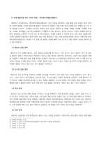 특수교육학개론_발달지체에 대한 진단 기준, 교수방법(신변처리, 운동성영역, 사회성영역, 인지영역)에 대해 논리적으로 기술하시오-3