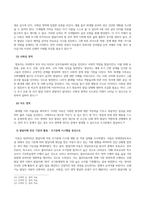 특수교육학개론_발달지체에 대한 진단 기준, 교수방법(신변처리, 운동성영역, 사회성영역, 인지영역)에 대해 논리적으로 기술하시오-4