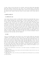 특수교육학개론_발달지체에 대한 진단 기준, 교수방법(신변처리, 운동성영역, 사회성영역, 인지영역)에 대해 논리적으로 기술하시오-5