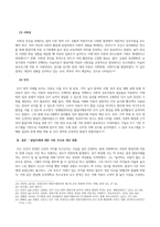특수교육학개론_발달지체에 대한 진단 기준, 교수방법(신변처리, 운동성영역, 사회성영역, 인지영역)에 대해 논리적으로 기술하시오-6