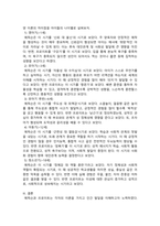 평생교육론_에릭슨의 심리적 발달과업과 프로이드의 심리성적 발달단계를 비교하여 설명하시오-2