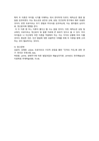 평생교육론_에릭슨의 심리적 발달과업과 프로이드의 심리성적 발달단계를 비교하여 설명하시오-3
