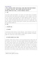 학교사회복지론_4주2강에서 취약한 여건에 놓여있는 다양한 상황의 학생에 대해 학습했습니다 학교폭력, 인터넷 중독, 가출 등 취약한 여건에 놓인 학생 집단 중-1