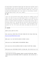 학교사회복지론_4주2강에서 취약한 여건에 놓여있는 다양한 상황의 학생에 대해 학습했습니다 학교폭력, 인터넷 중독, 가출 등 취약한 여건에 놓인 학생 집단 중-4