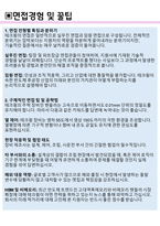 테크윙 면접기출(최신)+꿀팁[최종합격!] +1000대기업 1차 직무면접 + 2차 임원면접 최종합격자 답안-3