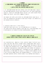 테크윙 면접기출(최신)+꿀팁[최종합격!] +1000대기업 1차 직무면접 + 2차 임원면접 최종합격자 답안-15