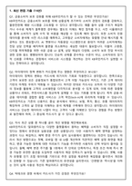 KB국민카드 일반직무 최신3개년 2025 합격 면접족보(최신면접, 직무면접, 인성면접, 압박면접, 1분 자기소개)-3