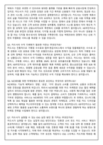 KB국민카드 일반직무 최신3개년 2025 합격 면접족보(최신면접, 직무면접, 인성면접, 압박면접, 1분 자기소개)-4