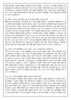 KB국민카드 일반직무 최신3개년 2025 합격 면접족보(최신면접, 직무면접, 인성면접, 압박면접, 1분 자기소개)-5
