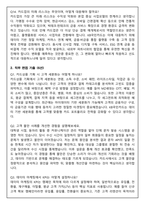 KB국민카드 일반직무 최신3개년 2025 합격 면접족보(최신면접, 직무면접, 인성면접, 압박면접, 1분 자기소개)-7