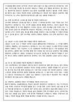 KB국민카드 일반직무 최신3개년 2025 합격 면접족보(최신면접, 직무면접, 인성면접, 압박면접, 1분 자기소개)-9