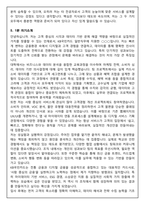 KB국민카드 일반직무 최신3개년 2025 합격 면접족보(최신면접, 직무면접, 인성면접, 압박면접, 1분 자기소개)-11