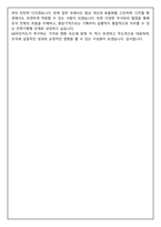 KB국민카드 일반직무 최신3개년 2025 합격 면접족보(최신면접, 직무면접, 인성면접, 압박면접, 1분 자기소개)-12