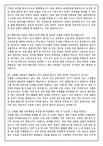 LS전선 엔지니어 최신 3개년 (2026 신입) 면접족보(최신면접, 직무면접, 인성면접, 압박면접, 1분 자기소개)-4