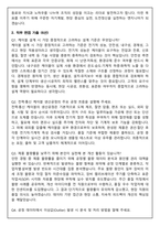 LS전선 엔지니어 최신 3개년 (2026 신입) 면접족보(최신면접, 직무면접, 인성면접, 압박면접, 1분 자기소개)-7