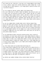 LS전선 엔지니어 최신 3개년 (2026 신입) 면접족보(최신면접, 직무면접, 인성면접, 압박면접, 1분 자기소개)-9