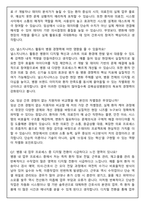 강북삼성병원 널스지니어스 2기 (2025 합격) 면접족보(최신면접, 직무면접, 인성면접, 압박면접, 1분 자기소개)-4