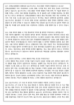 강북삼성병원 널스지니어스 2기 (2025 합격) 면접족보(최신면접, 직무면접, 인성면접, 압박면접, 1분 자기소개)-6