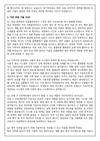 강북삼성병원 널스지니어스 2기 (2025 합격) 면접족보(최신면접, 직무면접, 인성면접, 압박면접, 1분 자기소개)-7