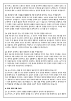 강북삼성병원 널스지니어스 2기 (2025 합격) 면접족보(최신면접, 직무면접, 인성면접, 압박면접, 1분 자기소개)-9