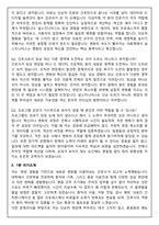 강북삼성병원 널스지니어스 2기 (2025 합격) 면접족보(최신면접, 직무면접, 인성면접, 압박면접, 1분 자기소개)-10