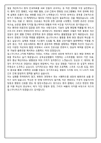 강북삼성병원 널스지니어스 2기 (2025 합격) 면접족보(최신면접, 직무면접, 인성면접, 압박면접, 1분 자기소개)-11