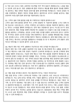 스타벅스 파트너(바리스타) 2026 신입 채용 면접족보(최신면접, 직무면접, 인성면접, 압박면접, 1분 자기소개)-4