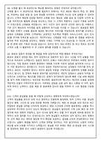 스타벅스 파트너(바리스타) 2026 신입 채용 면접족보(최신면접, 직무면접, 인성면접, 압박면접, 1분 자기소개)-5