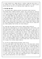 스타벅스 파트너(바리스타) 2026 신입 채용 면접족보(최신면접, 직무면접, 인성면접, 압박면접, 1분 자기소개)-7