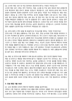 스타벅스 파트너(바리스타) 2026 신입 채용 면접족보(최신면접, 직무면접, 인성면접, 압박면접, 1분 자기소개)-8