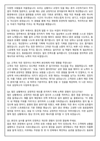 스타벅스 파트너(바리스타) 2026 신입 채용 면접족보(최신면접, 직무면접, 인성면접, 압박면접, 1분 자기소개)-9